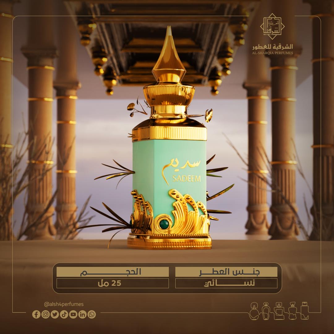 Sadeem ladies special edition perfume — سديم
